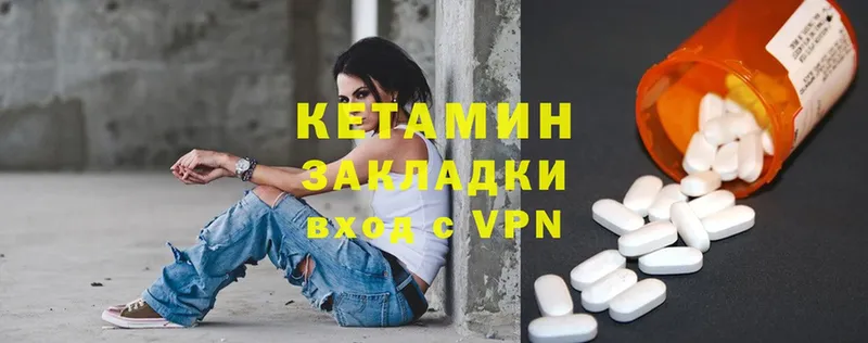 Кетамин ketamine  Владимир 